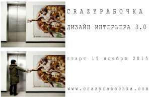  Crazy  .   - 