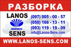  Daewoo LANOS  SENS,  ,  , / 