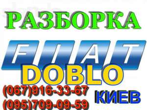  Fiat Doblo ( )  - 