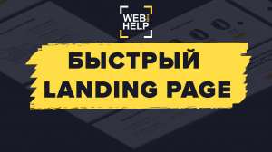  Landing Page.   .    - 