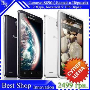  Lenovo S890   ׸ +   - 