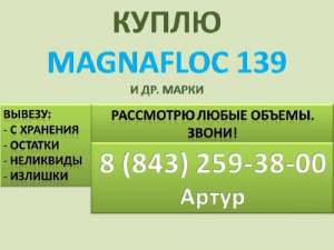  Magnafloc 139 ( 139)