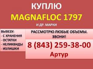 Magnafloc 1797 ( 1797) - 