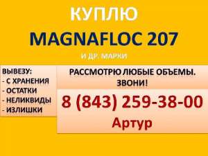  Magnafloc 207 ( 207)