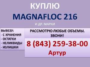  Magnafloc 216 ( 216)