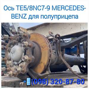  Mercedes-Benz TE5/8NC7-9  