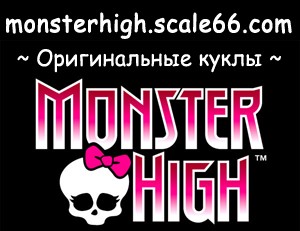  Monster High . - 