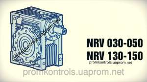  NRV-050, NRV-130, NRV-025-50, NRV-025-100, NRV-025-60, NRV-030-60  - 
