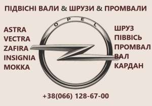  Opel Astra Zafira Vectra # 374666#374392#374668, 1 .