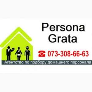  Persona Grata  .      - 