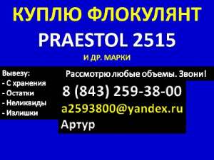  Praestol 2515 ( 2515)