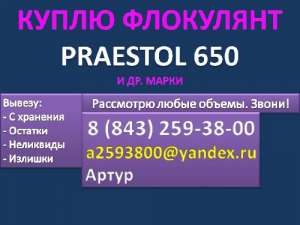  Praestol 650 ( 650) - 
