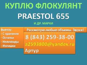  Praestol 655 ( 655) - 