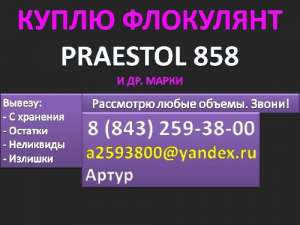  Praestol 858 ( 858)