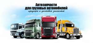  Scania, Volvo, Man, Daf CX75,CX85, Mercedes Actros,Axor .   - 