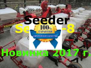  Seeder-8   -8   -8 (   ) - 