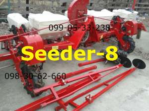  Seeder-8  -8, -8  - 