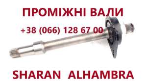  Sharan Galaxy Alhambra #7M0409313E#09A40935, 1 . - 