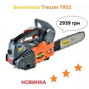  Treszer TRS2, 253 - 