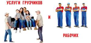 Комфортные Грузчики - Мы Всегда Лучшие  Ирпень, Вишневое, Ворзель , Буча - оголошення