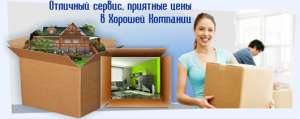 Лучшие Грузчики - Мы Первые в Вашем Го  Крюковщина, Ирпень, Вишневое, Ворзель , Буча - оголошення