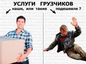 " Мудрые Грузчики С Нами Комфортно - Нас Рекомендуют Друзьям" Ирпень, Вишневое, Ворзель, Буча, Гостомель, Крюковщина - объявление