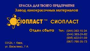 0010ЭП ф шпатлевка шпатлевка ЭП-0010 ЭП0010++шпатлевка ЭП-0010 продажа++ЭП-0010 Эмаль ХВ-16, ХВ-124, ХВ-113, ХВ-125, ХВ-186, АУ-19 - оголошення