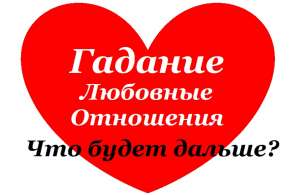 ❤❤❤ МАГИЧЕСКАЯ помощь КИЕВ. Потомственная гадалка Эмма. Семейный приворот. Снятие порчи. Онлайн гадание на ка - оголошення