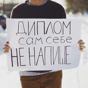 🎓 Замовити Дипломну Роботу. Написання Дипломних Робіт на замовлення! - объявление