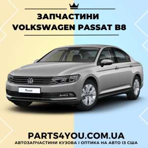 🚗    Volkswagen Passat B8 (2016+) 🚗