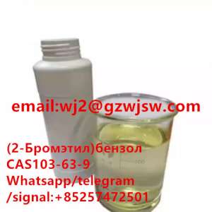 (2-) cas 103-63-9