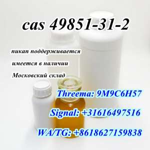 2-BROMO-1-PHENYL-PENTAN-1-ONE CAS 49851-31-2 Russia/Europe Hot Sale with Fast Delivery - 