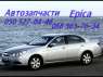     . Chevrolet Epica