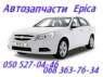     , . Chevrolet Epica      