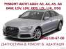   Audi DSG # 09L300042H #0BK300040M 0AW,LDV,LDU,0D9,LZL,LHL, 100 .