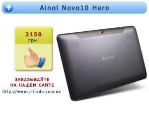 Ainol Novo10 Hero   - 