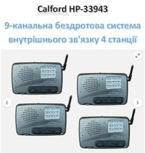 Calford HP-33943, 9-    ' ( 600), 4  - 