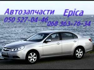Chevrolet Epica шевроле Эпика амортизатор задний 96943781 ,96943782 . Кировоград