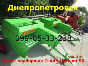 Claas Markant-50 - /