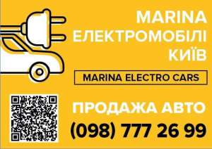 ElectroCars Kyiv       - 