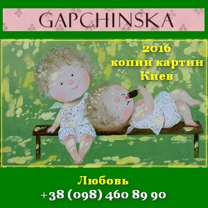 Gapchinska 2016      - 