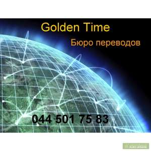 Golden Time.  . - 