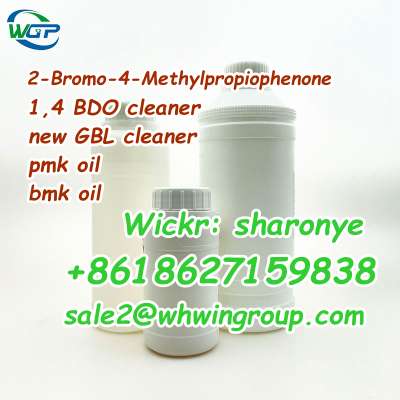  5. +8618627159838 New GBL CAS 7331-52-4/517-23-7 Wheel Cleaner with High quality and Good Price for Sale