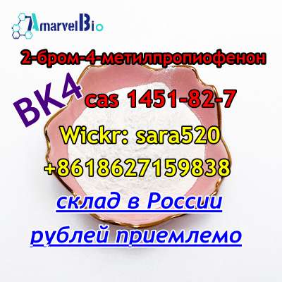  2. +8618627159838 2-bromo-4-Methylpropiophenone BK4 CAS 1451-82-7 with Fast Delivery and Good Price