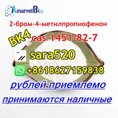  4. +8618627159838 2-bromo-4-Methylpropiophenone BK4 CAS 1451-82-7 with Fast Delivery and Good Price