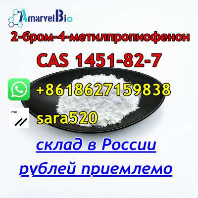  5. +8618627159838 2-bromo-4-Methylpropiophenone BK4 CAS 1451-82-7 with Fast Delivery and Good Price