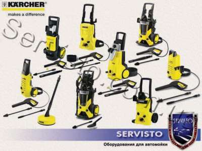 Karcher