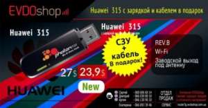 Huawei ec 315 New,   23,9$,  +   ! - 