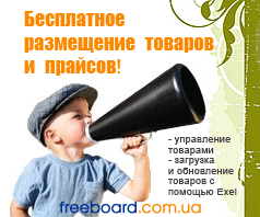 FreeBoard.com.ua -     