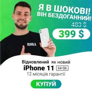 IPHONE 11 128GB -   iPhone  ICOOLA - 
